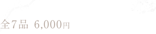 GARYUコース