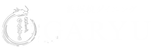 鉄板焼ダイニング GARYU