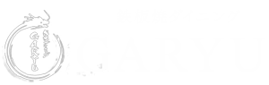 鉄板焼ダイニング　GARYU